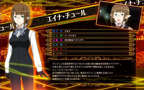 ダンまちファミリアチャンス中奇数設定示唆画面・エイナ