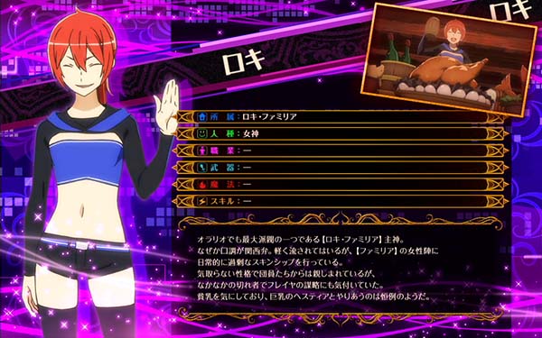 ダンまちファミリアチャンス中高設定示唆画面・ロキ