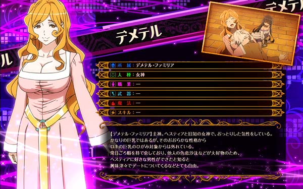 ダンまちファミリアチャンス中高設定示唆画面・デメテル