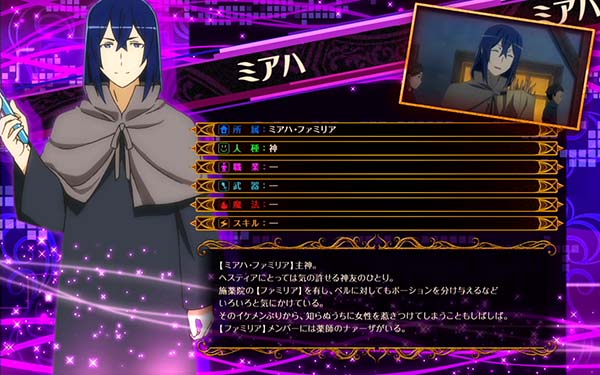 ダンまちファミリアチャンス中高設定示唆画面・ミアハ