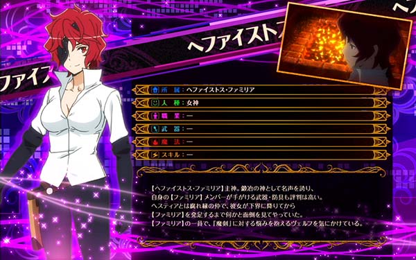 ダンまちファミリアチャンス中高設定示唆画面・ヘファイストス