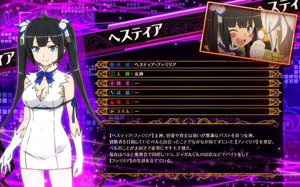 ダンまちファミリアチャンス中設定2以上確定画面・ヘスティア