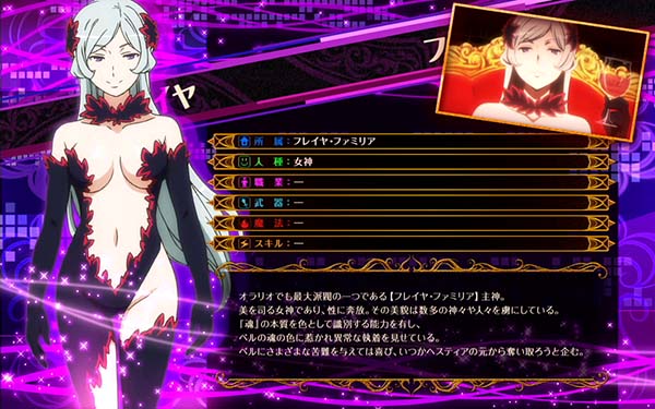 ダンまちファミリアチャンス中設定2否定画面・フレイヤ