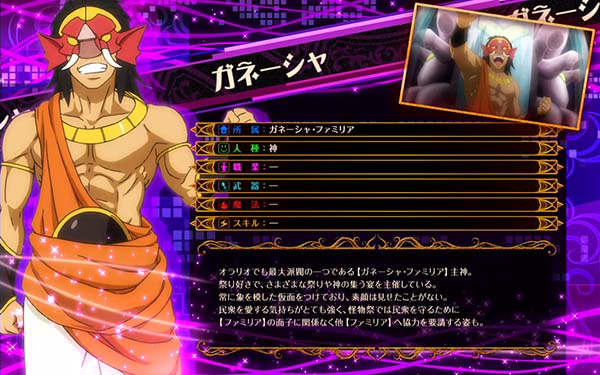 ダンまちファミリアチャンス中設定5以上確定画面・ガネーシャ