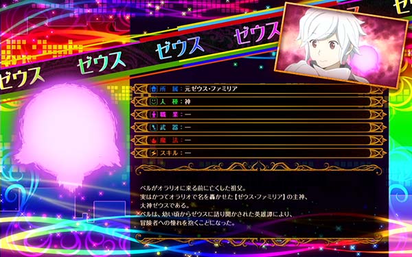 ダンまちファミリアチャンス中設定6確定画面・ゼウス