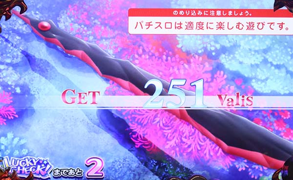 ダンまちファミリアボーナス終了画面偶数設定示唆・魔剣