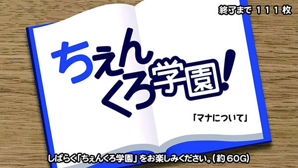 チェインクロニクル通常時の打ち方