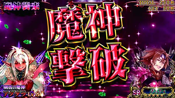 チェインクロニクルAT中の演出〜魔神襲来〜