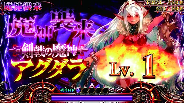 チェインクロニクルAT中の演出〜魔神襲来〜