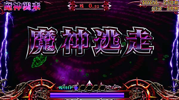 チェインクロニクルAT中の演出〜魔神襲来〜