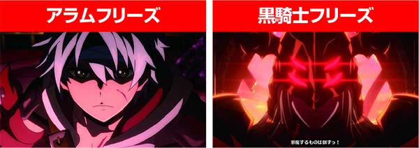 チェインクロニクル義勇軍ボーナスの概要