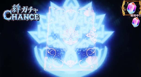 チェインクロニクル絆ガチャCHANCE中の演出期待度