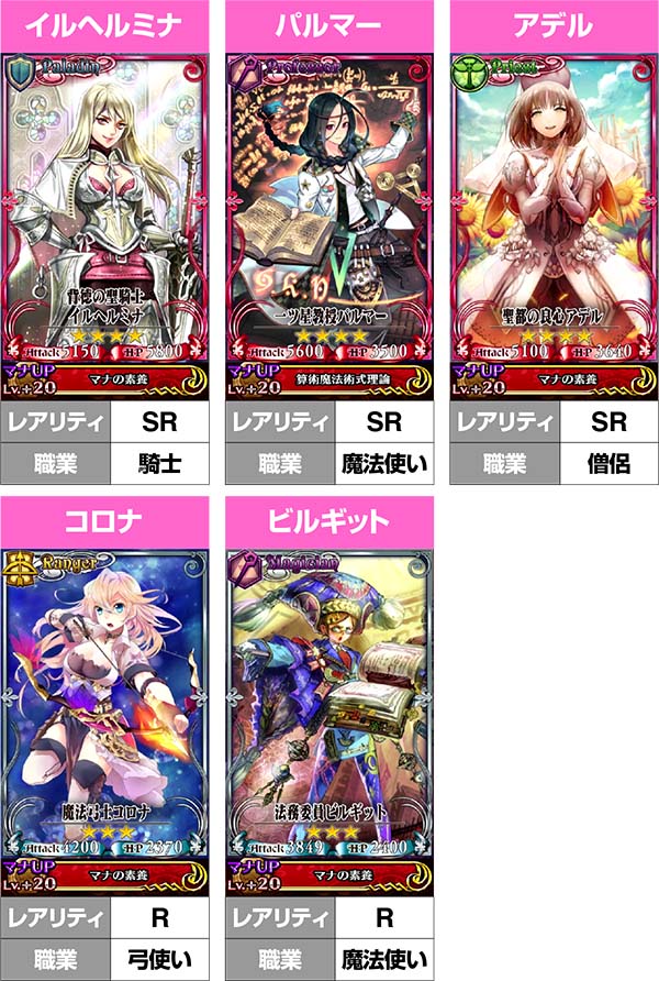 チェインクロニクルCZ中の演出〜強力な絆アビリティを持ったキャラ〜