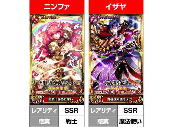 チェインクロニクルCZ中の演出〜強力な絆アビリティを持ったキャラ〜