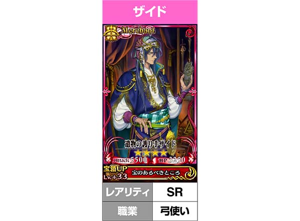 チェインクロニクルCZ中の演出〜強力な絆アビリティを持ったキャラ〜