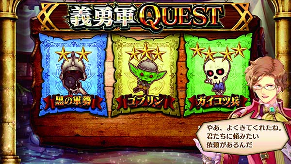 チェインクロニクルCZ中の演出〜ボス別成功期待度