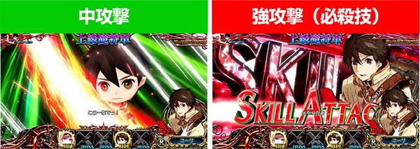 チェインクロニクルCZ中の演出期待度