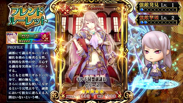 チェインクロニクルCZ中・各種当選率〜フレンドルーレット中の抽選