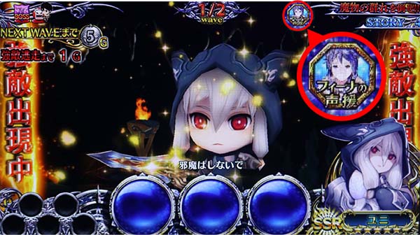 チェインクロニクルCZ中の演出〜絆ガチャCHANCE時の抽選〜