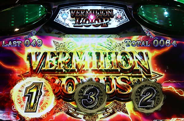 ロードオブヴァーミリオンRe:ボーナス(AT)の概要