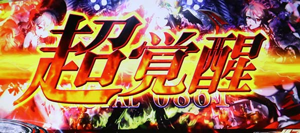 ロードオブヴァーミリオンRe:ボーナス(AT)の概要