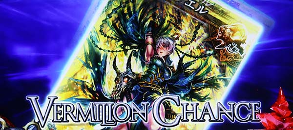 ロードオブヴァーミリオンRe:ボーナス(AT)の概要