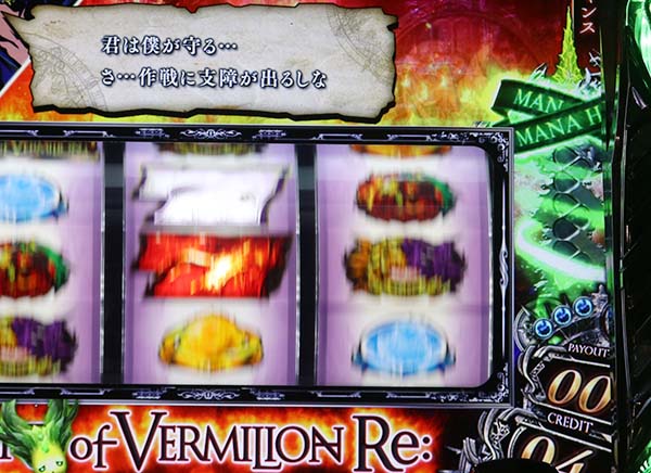 ロードオブヴァーミリオンRe:通常時のシステム