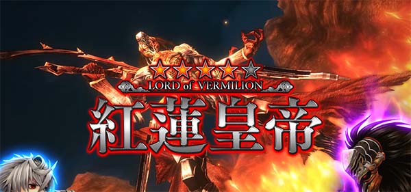 ロードオブヴァーミリオンRe:CZ中の演出期待度