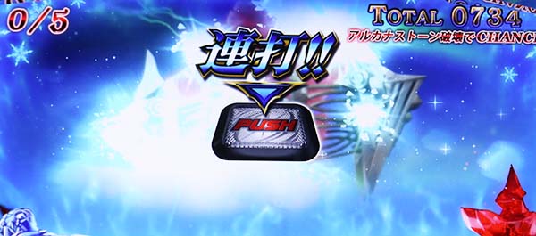 ロードオブヴァーミリオンRe:ヴァーミリオンチャンス中の演出期待度