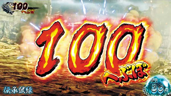 蒼天の拳朋友伝承試練概要