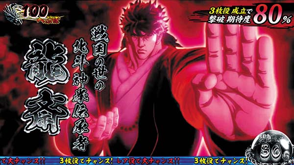 蒼天の拳朋友伝承試練概要