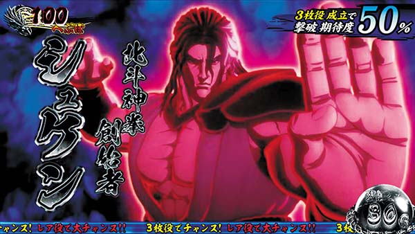 蒼天の拳朋友伝承試練概要