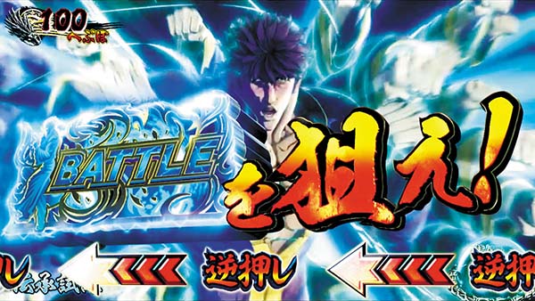 蒼天の拳朋友伝承試練概要