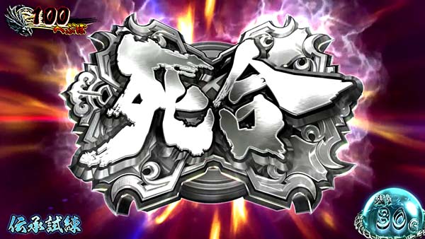 蒼天の拳朋友伝承試練概要