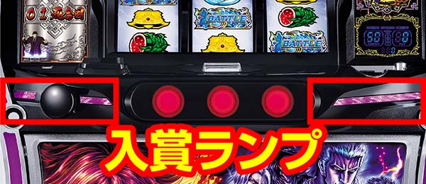 蒼天の拳朋友演出情報・高確濃厚演出