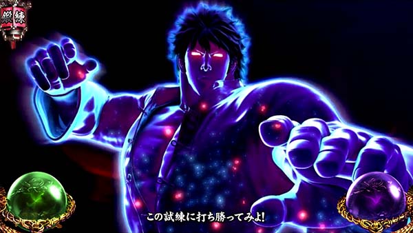 蒼天の拳朋友通常時の演出〜泰聖院ステージ、鍛錬の刻、宿命の刻〜