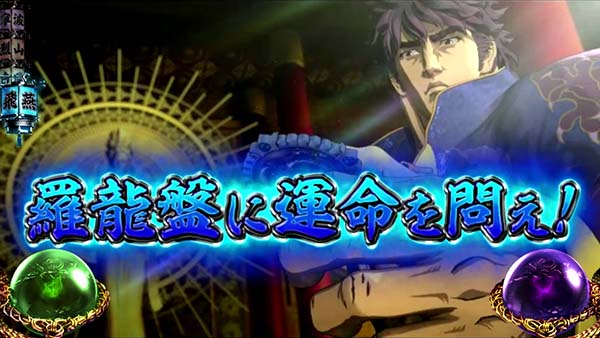 蒼天の拳朋友通常時・連続演出