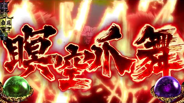 蒼天の拳朋友通常時・連続演出