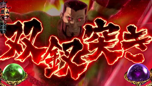 蒼天の拳朋友通常時・連続演出