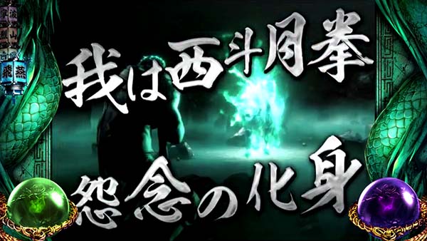蒼天の拳朋友通常時・連続演出