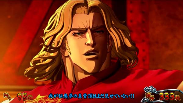 蒼天の拳朋友バトルボーナス中の演出〜バトルパート中〜