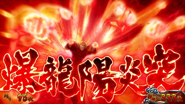 蒼天の拳朋友バトルボーナス中の演出〜バトルパート中〜