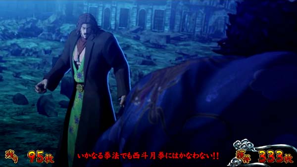 蒼天の拳朋友バトルボーナス中の演出〜バトルパート中〜