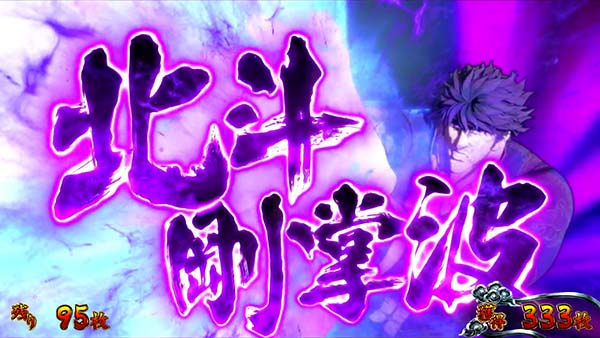 蒼天の拳朋友バトルボーナス中の演出〜バトルパート中〜