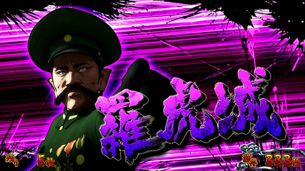 蒼天の拳朋友バトルボーナス中の演出〜ムービーパート中〜