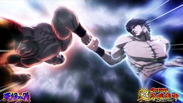 蒼天の拳朋友天授の儀中の演出