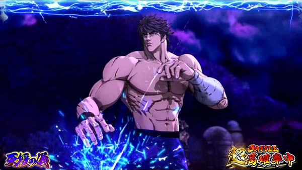 蒼天の拳朋友天授の儀中の演出