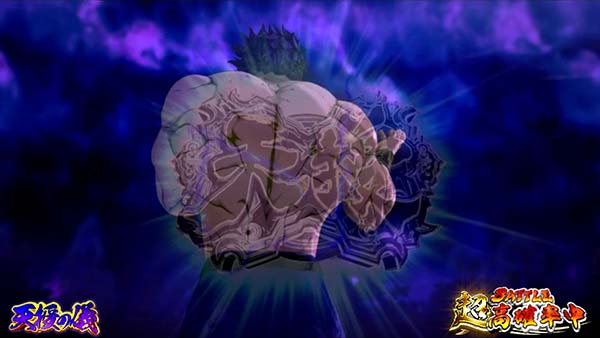 蒼天の拳朋友天授の儀中の演出