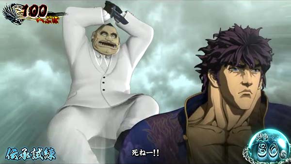 蒼天の拳朋友伝承試練中の演出