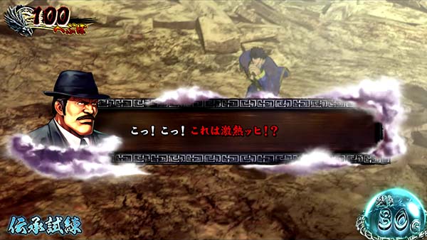 蒼天の拳朋友伝承試練中の演出